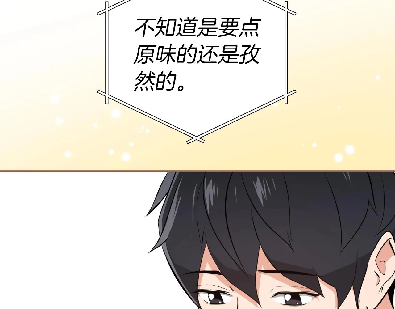 第16话 万神级 第144页