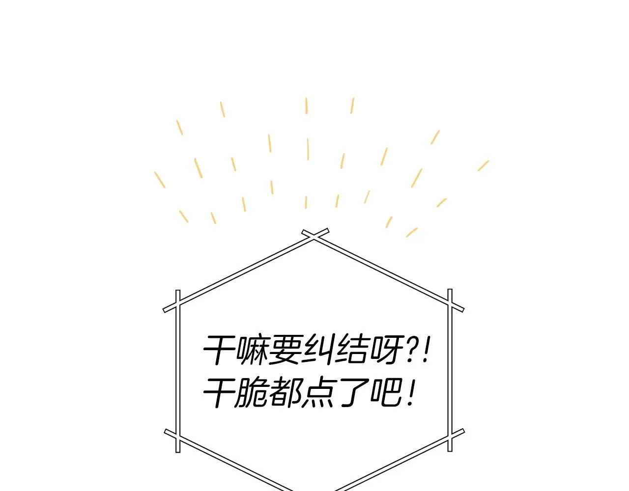 第16话 万神级 第149页