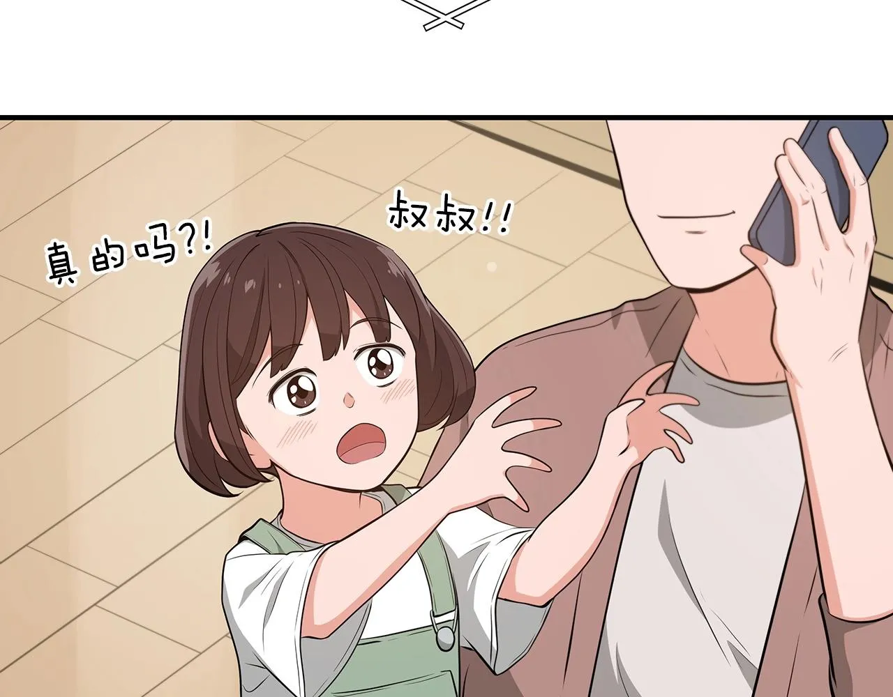 第16话 万神级 第150页