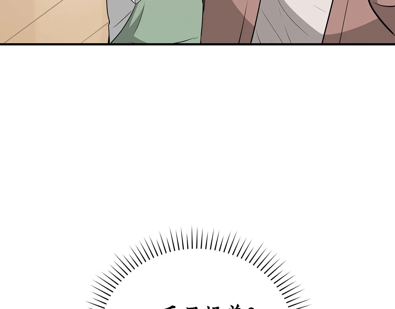 第16话 万神级 第151页