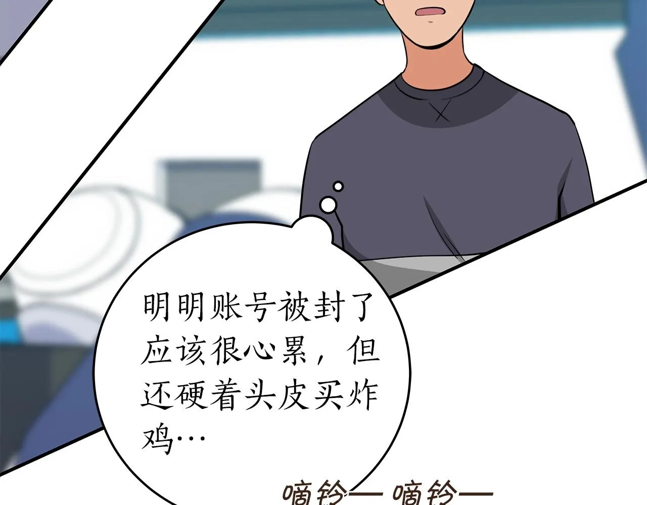 第16话 万神级 第155页