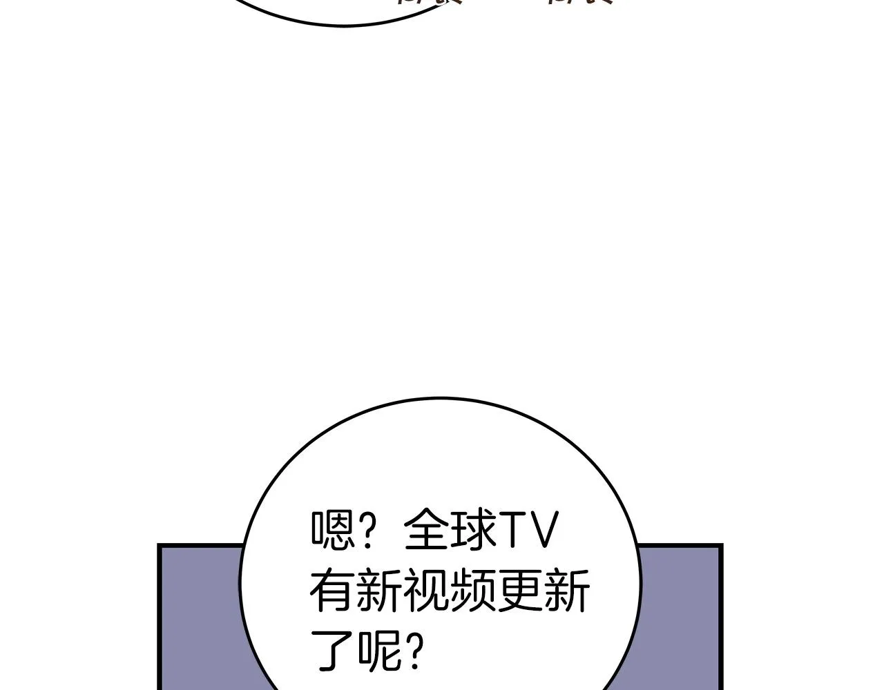 第16话 万神级 第156页