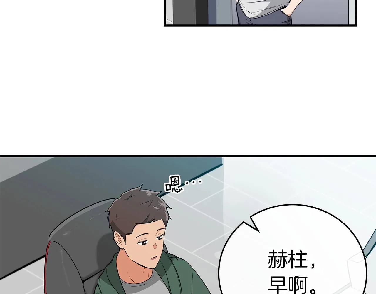 第16话 万神级 第163页