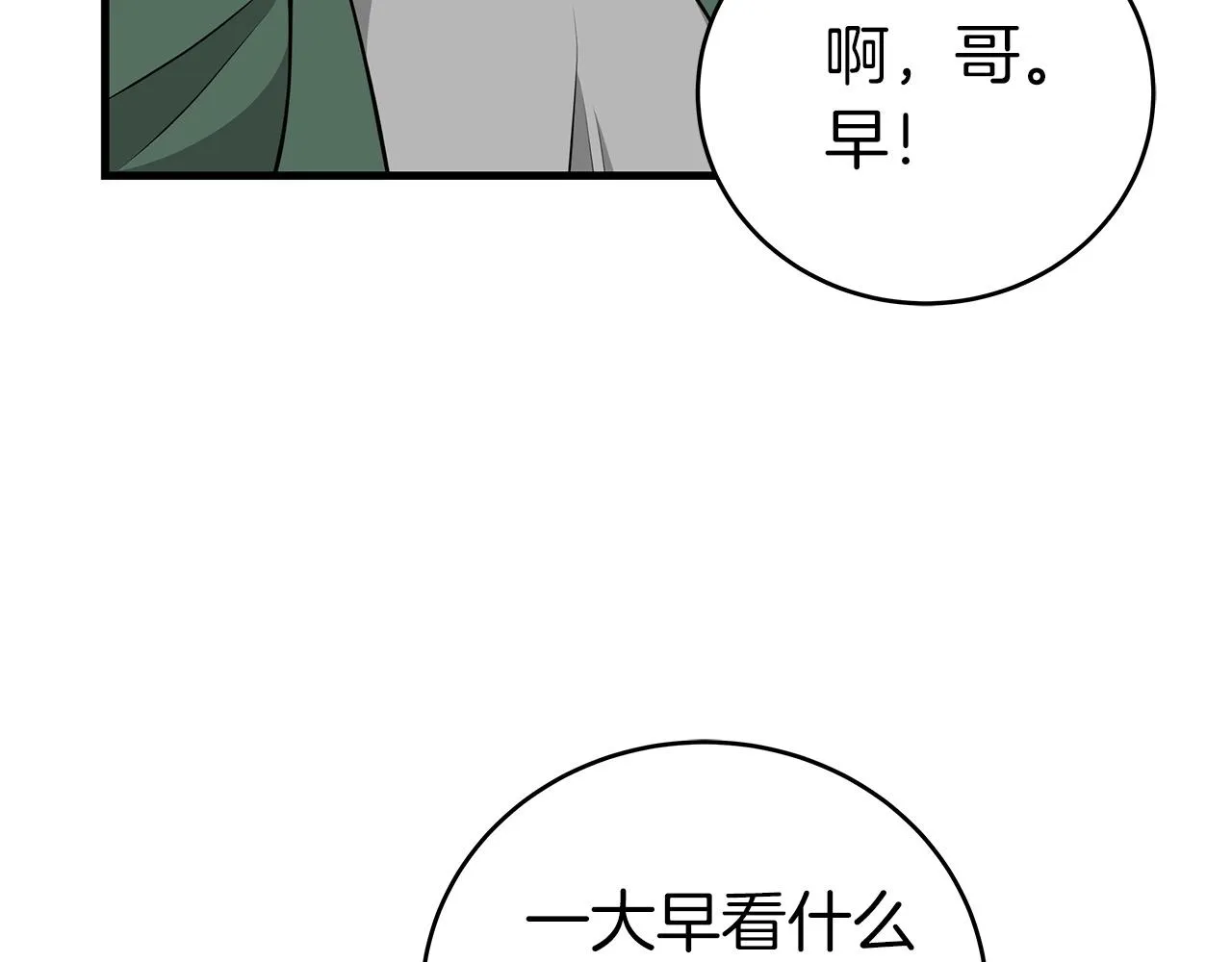 第16话 万神级 第166页