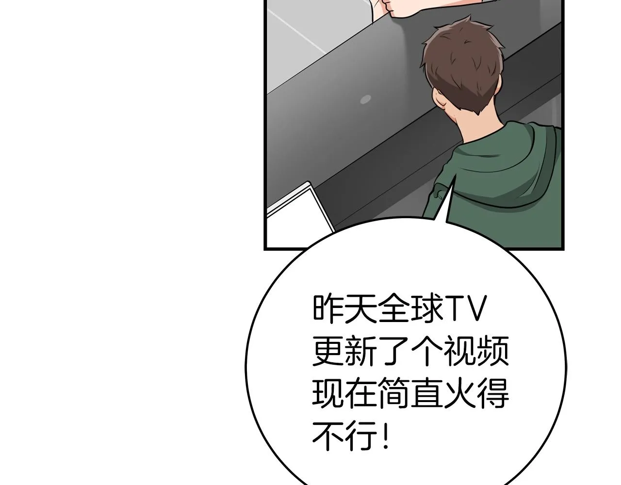 第16话 万神级 第168页
