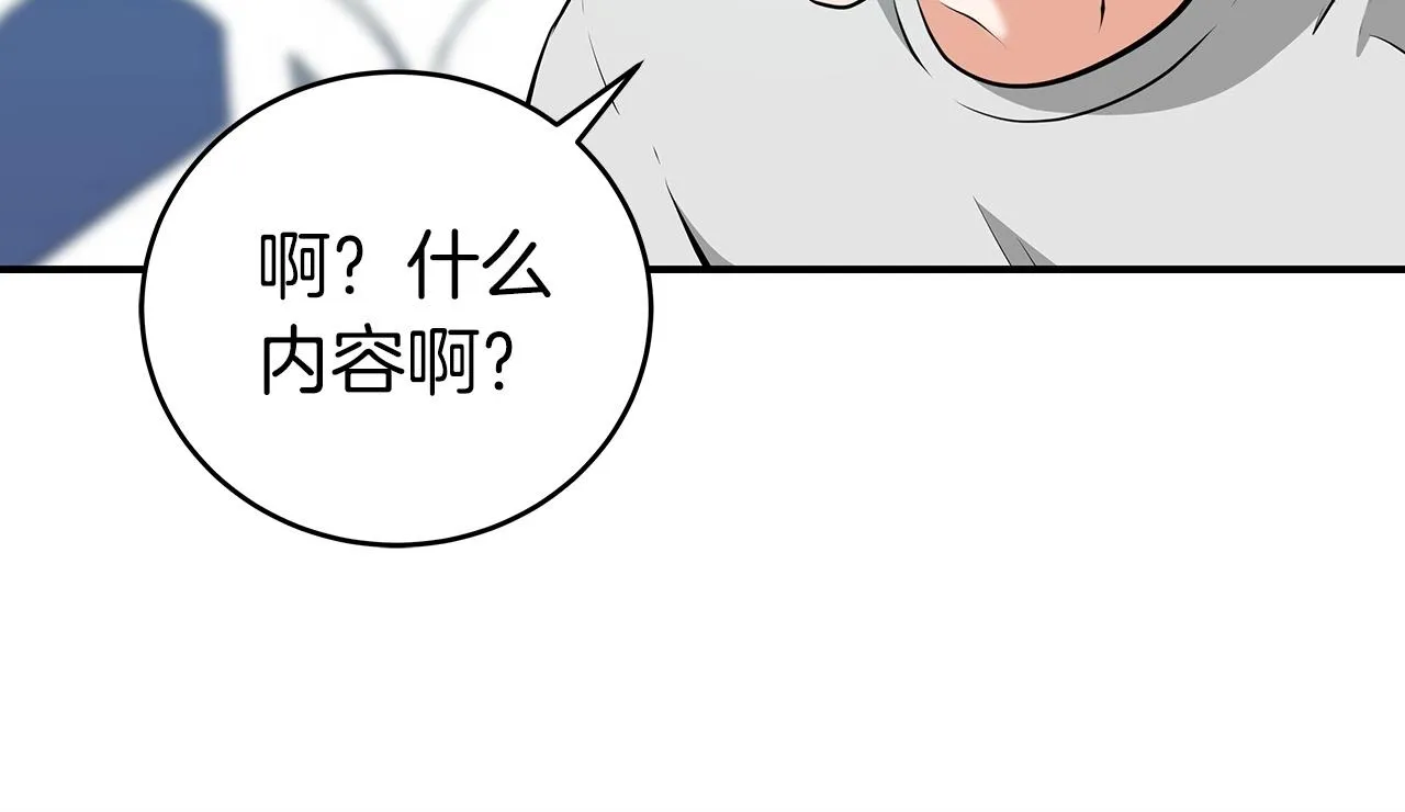 第16话 万神级 第170页