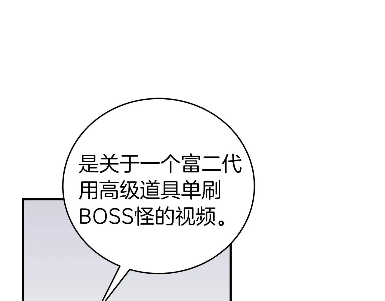 第16话 万神级 第171页