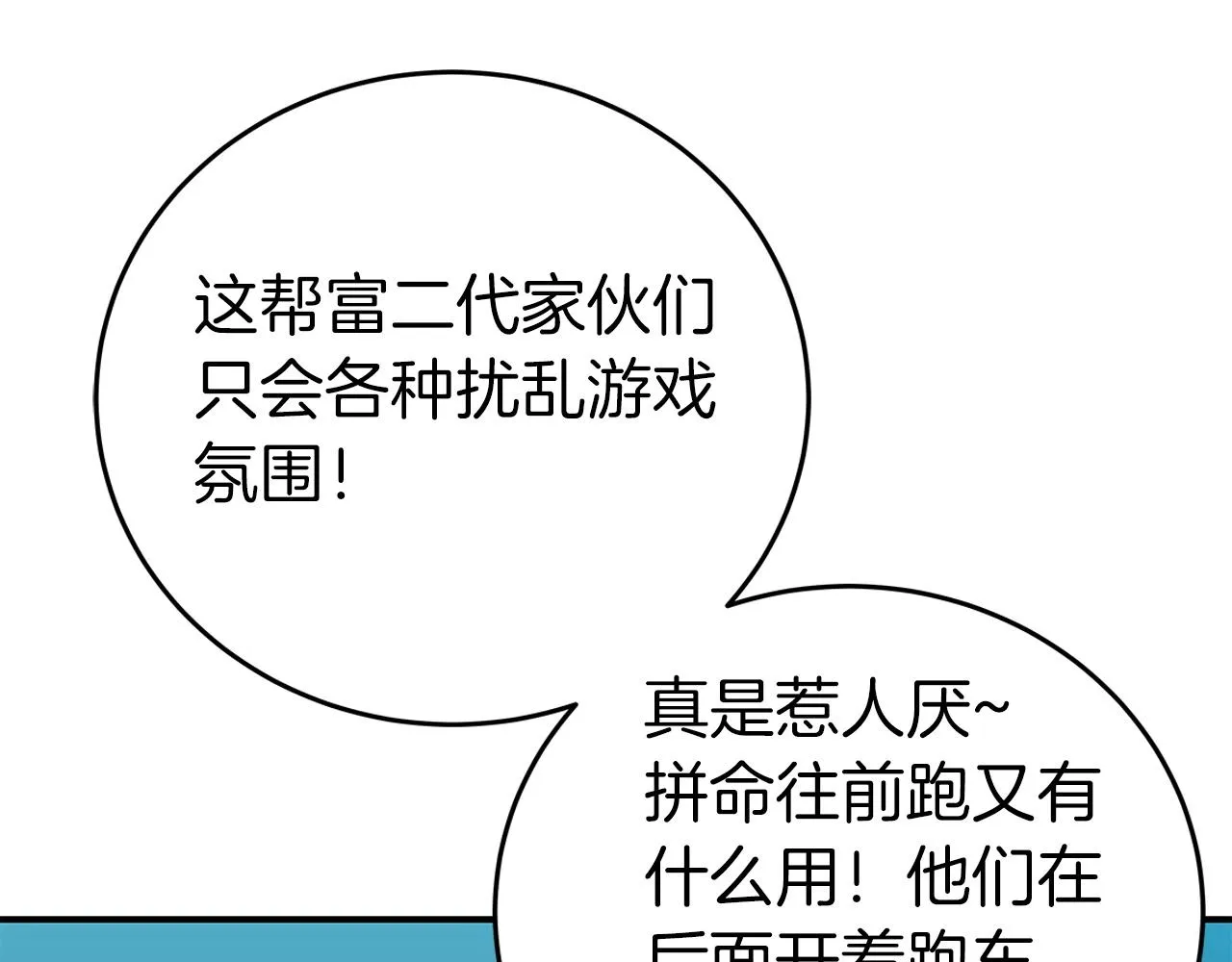 第16话 万神级 第173页