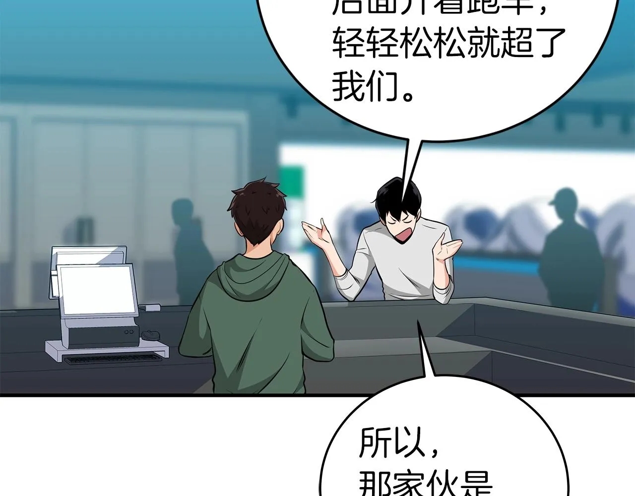 第16话 万神级 第174页