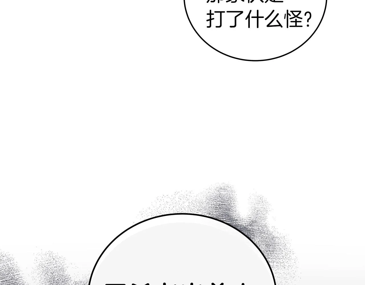 第16话 万神级 第175页