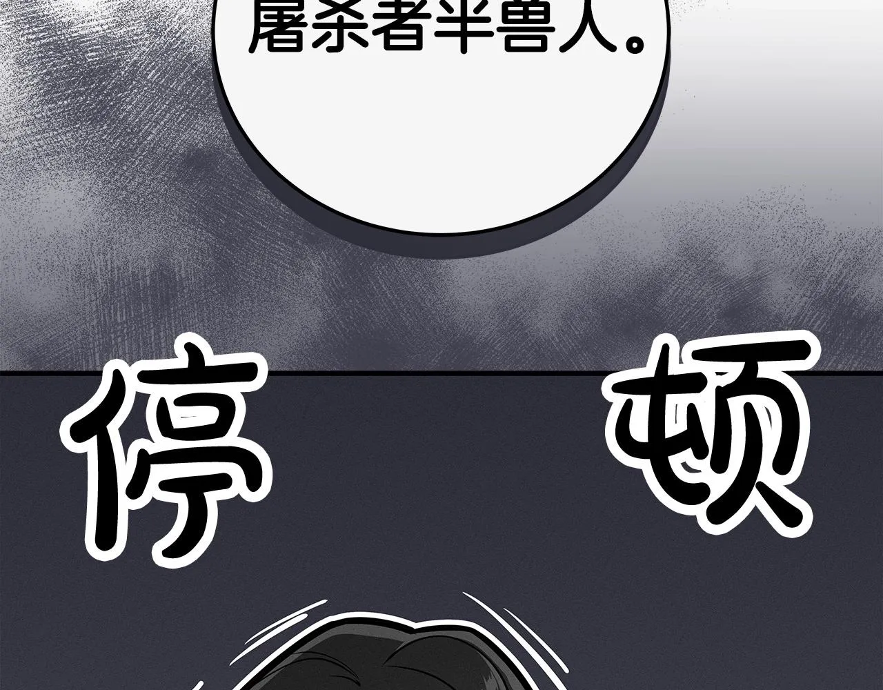 第16话 万神级 第176页
