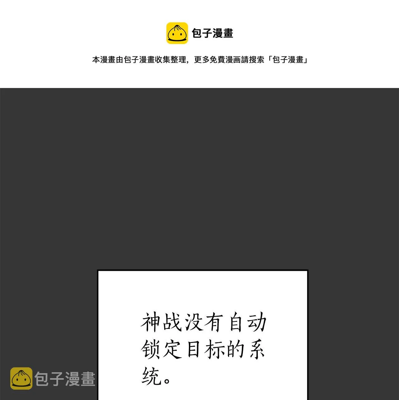 第15话 一生的热爱 第1页