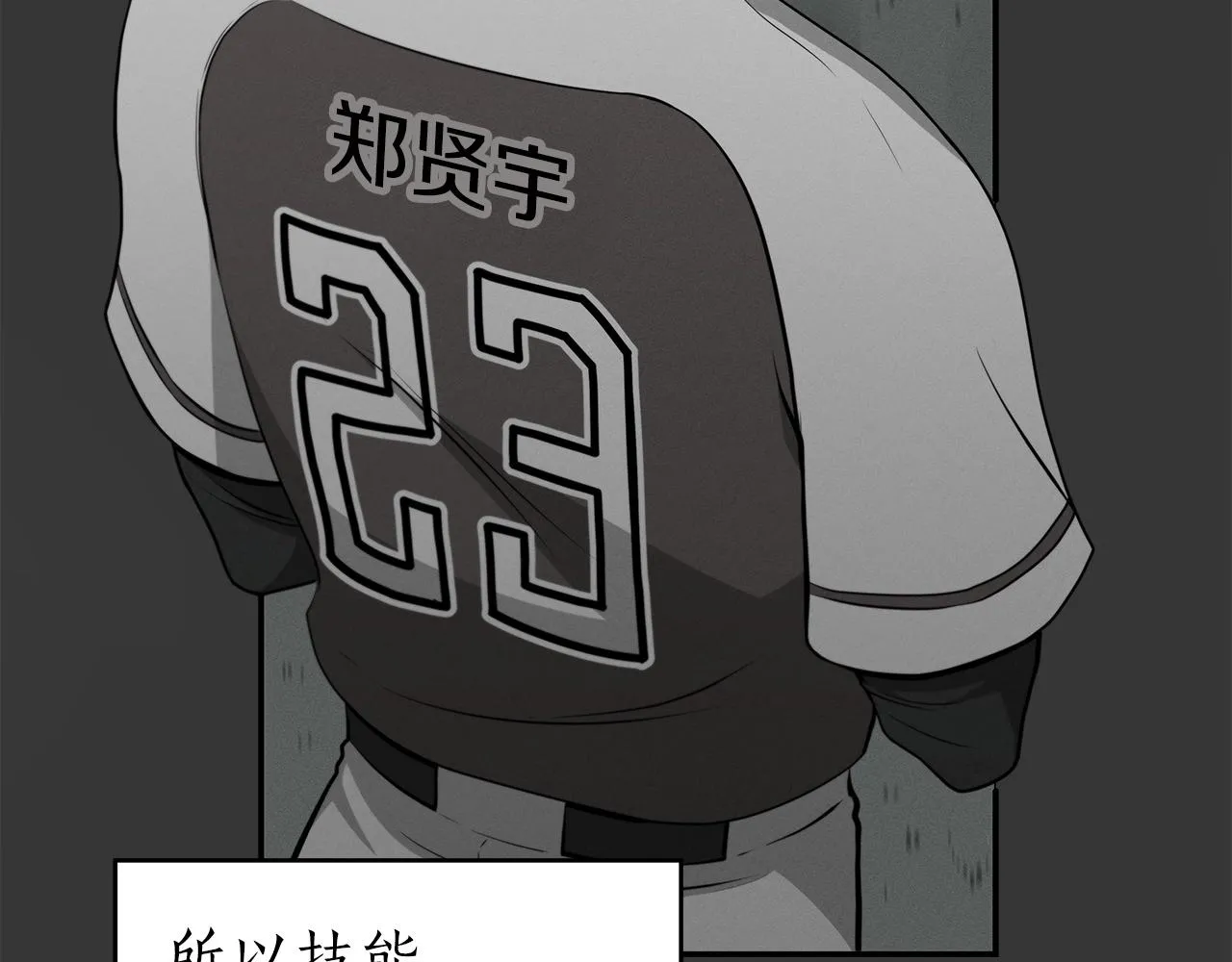 第15话 一生的热爱 第3页