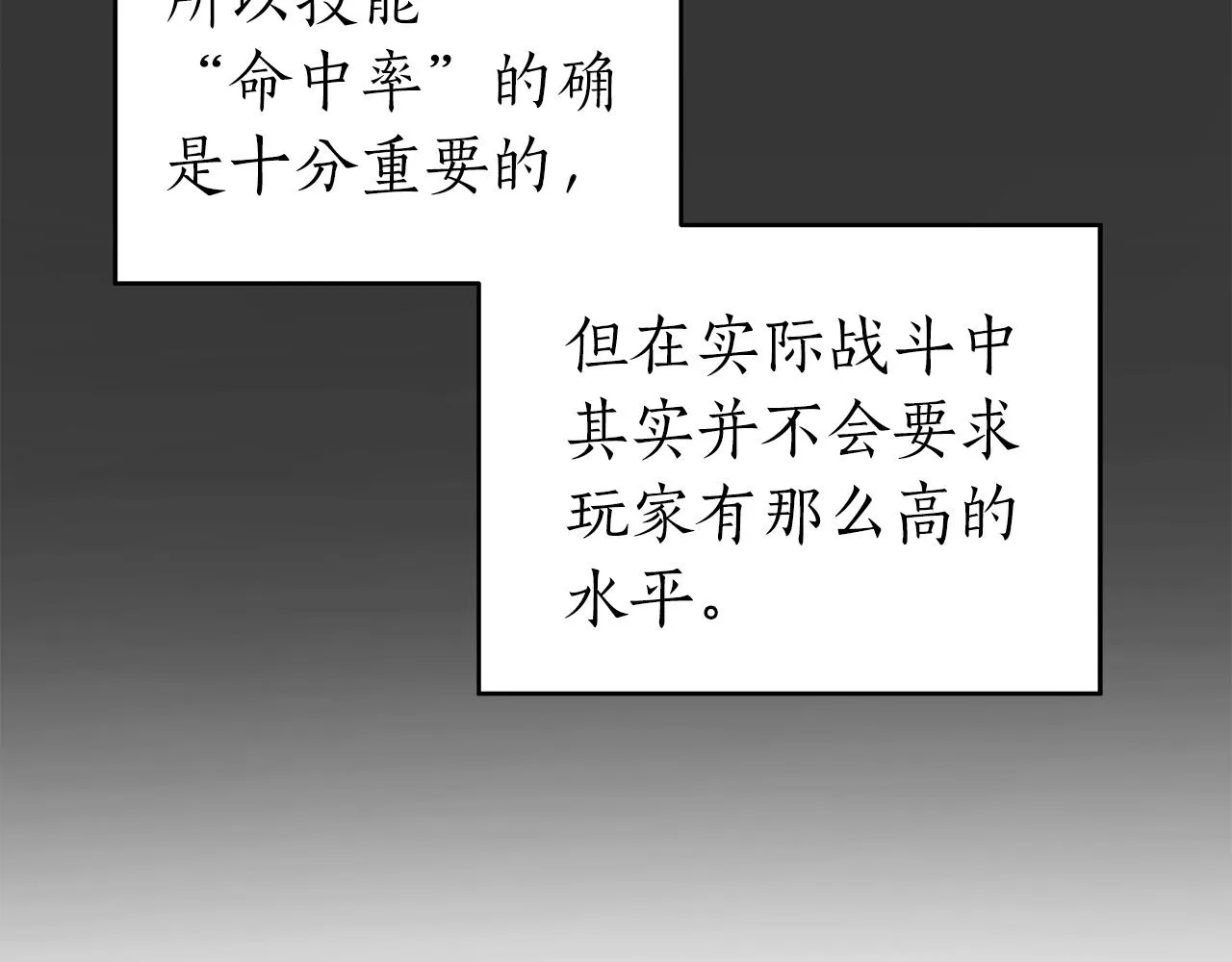 第15话 一生的热爱 第4页