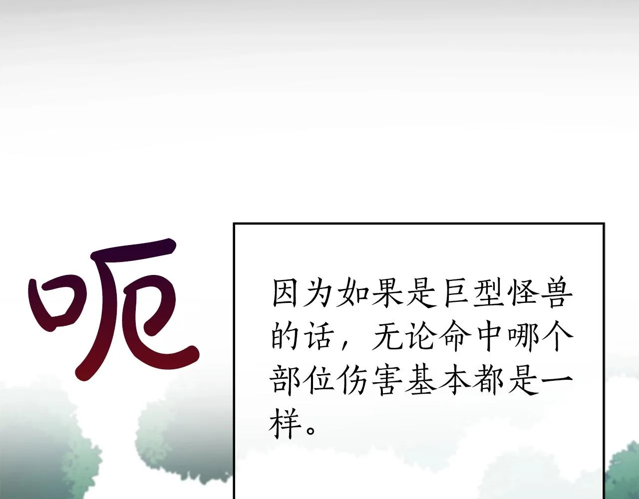 第15话 一生的热爱 第5页