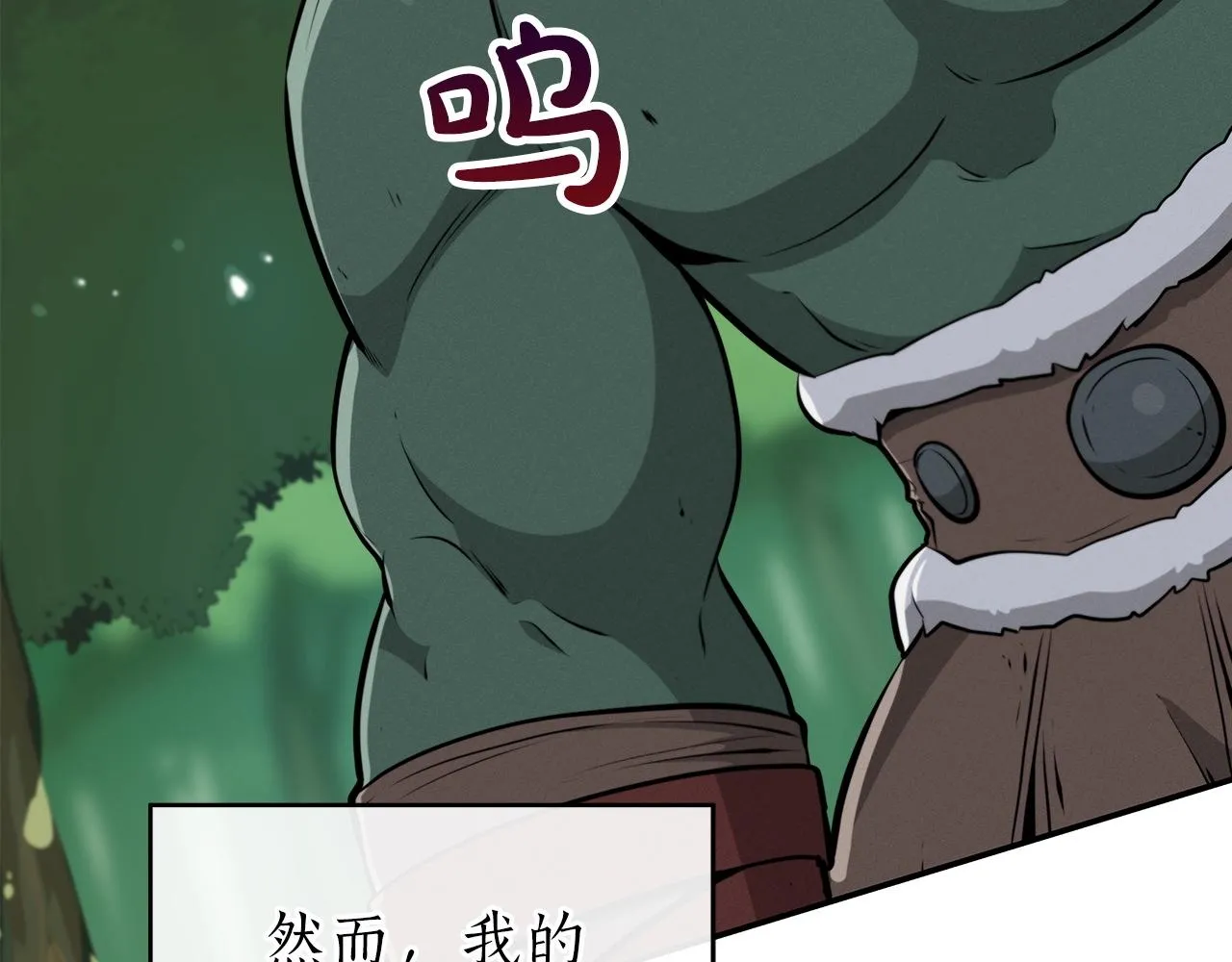 第15话 一生的热爱 第7页