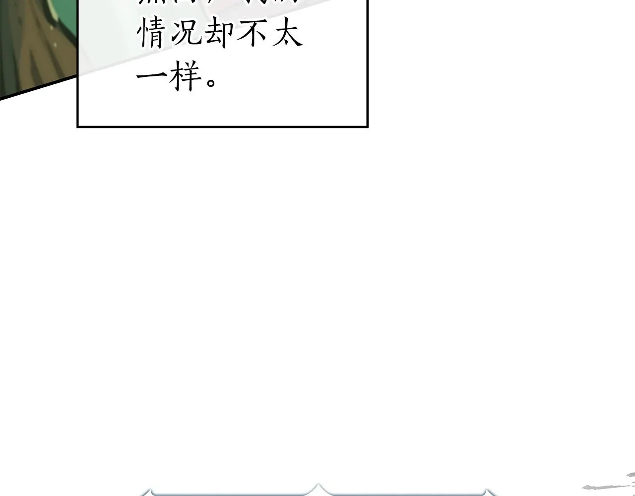 第15话 一生的热爱 第8页