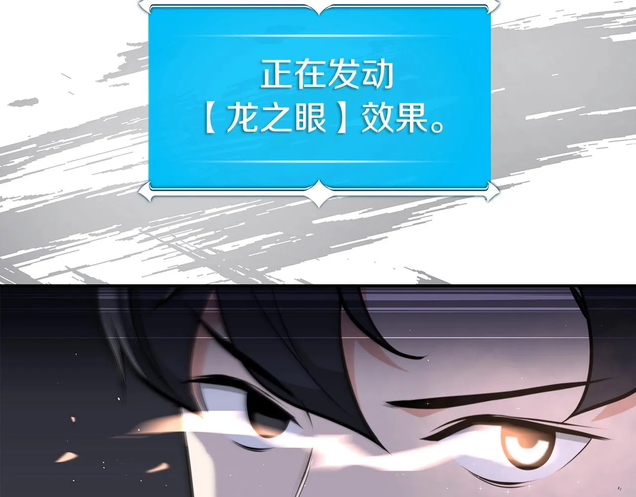 第15话 一生的热爱 第9页