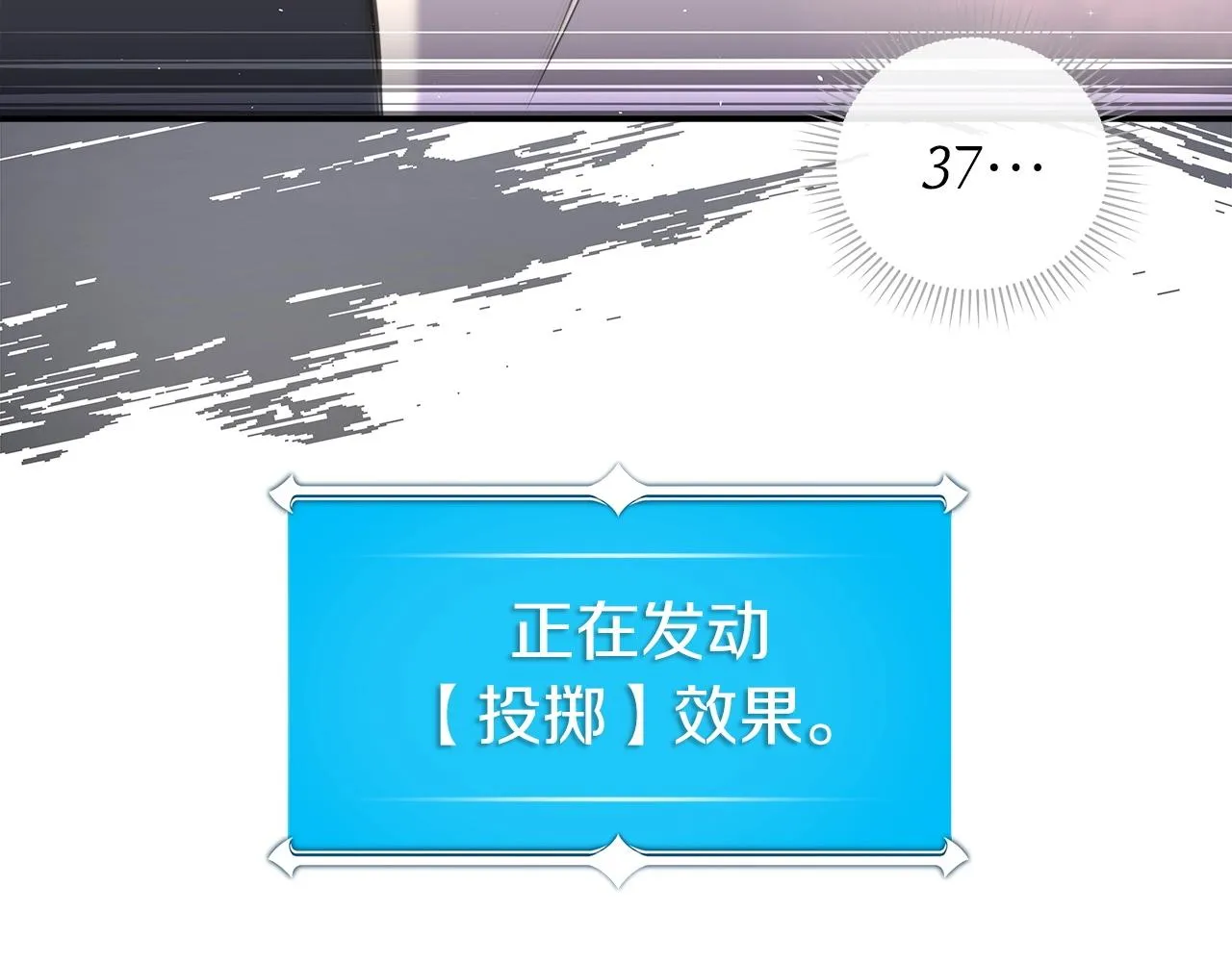 第15话 一生的热爱 第10页