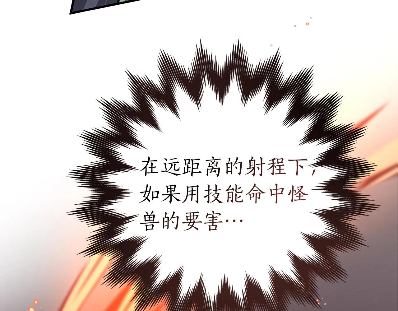 第15话 一生的热爱 第16页