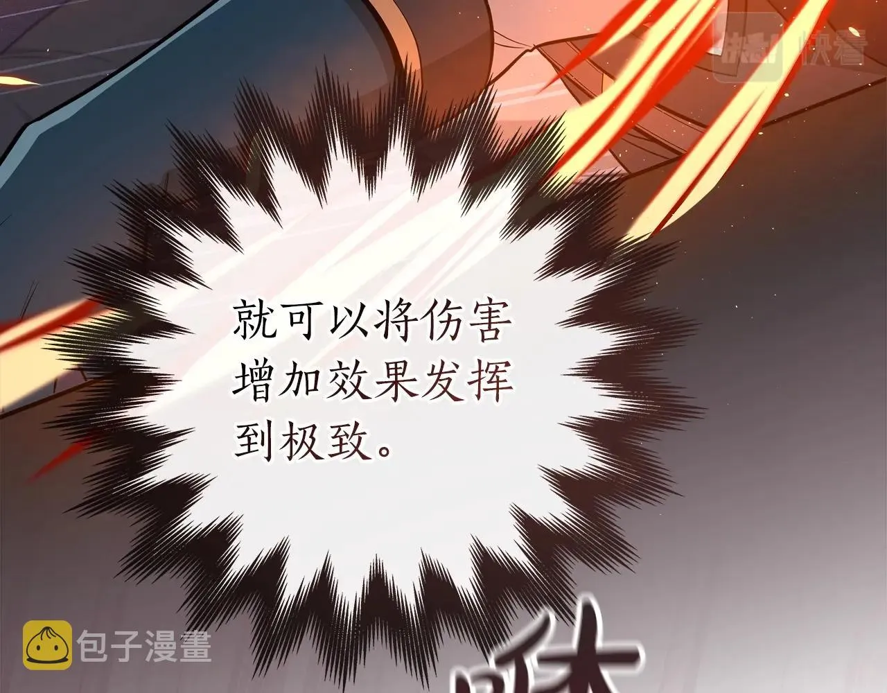 第15话 一生的热爱 第18页