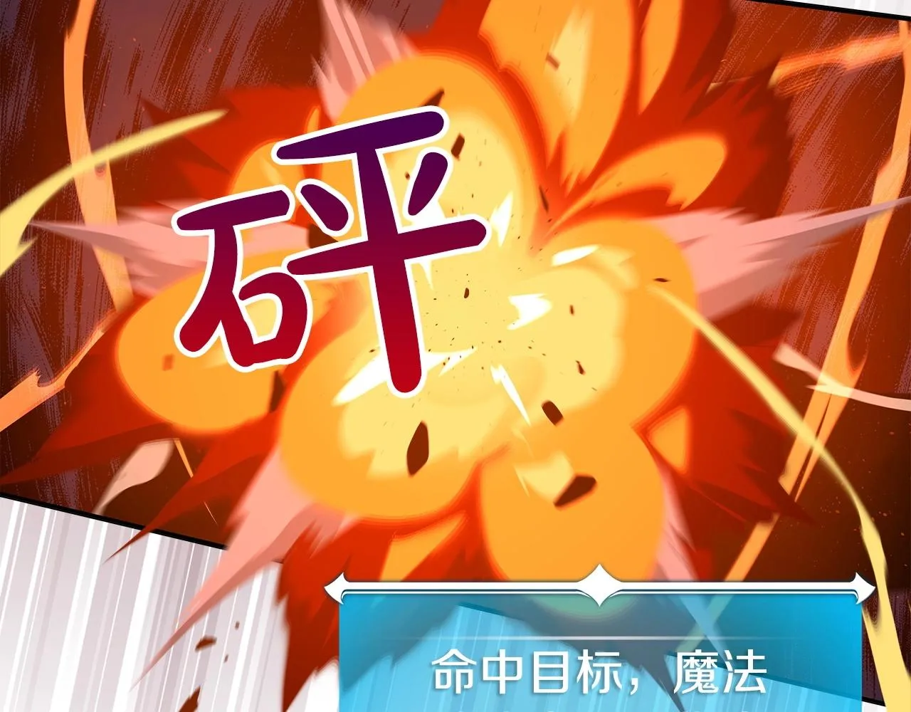 第15话 一生的热爱 第20页
