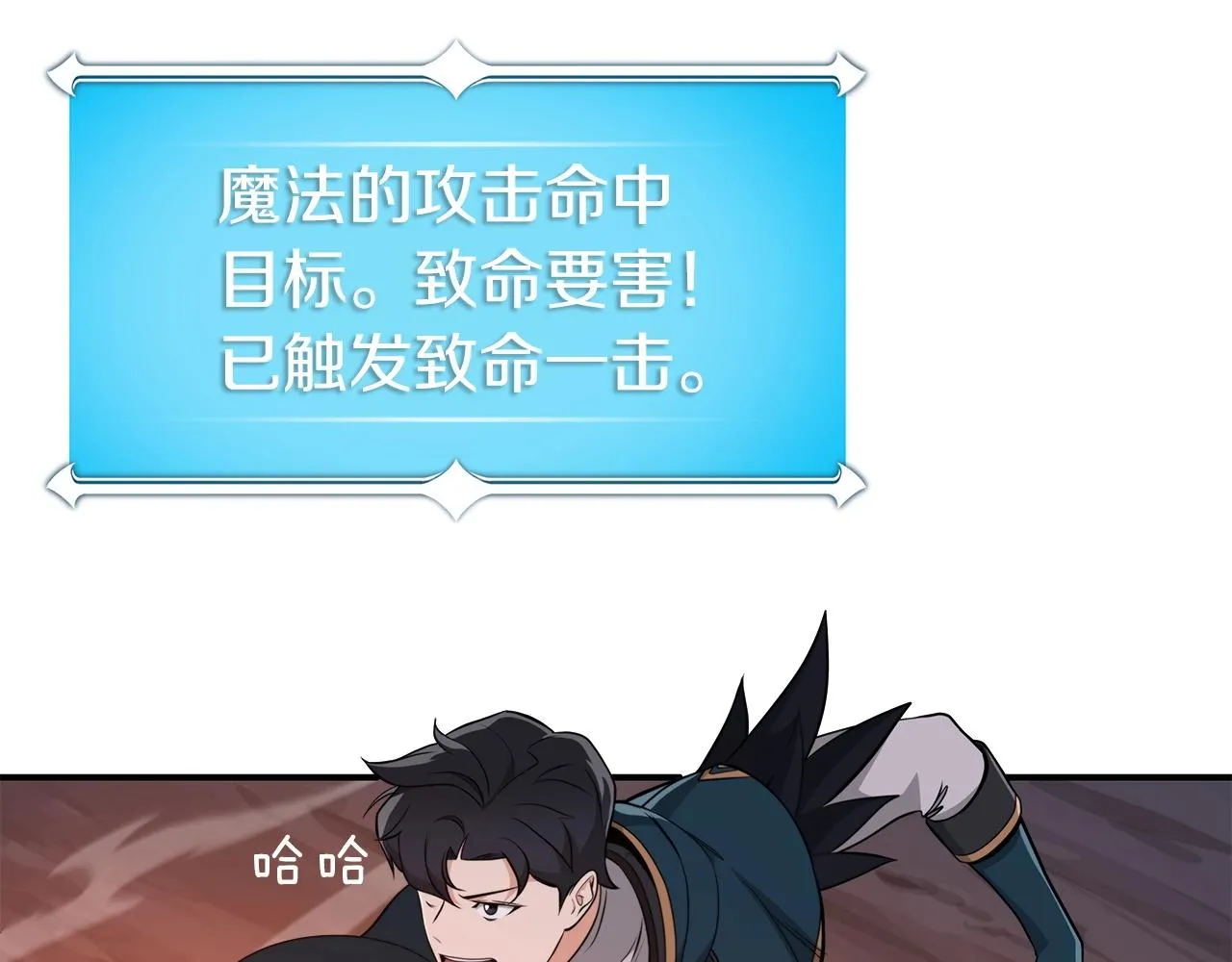 第15话 一生的热爱 第22页