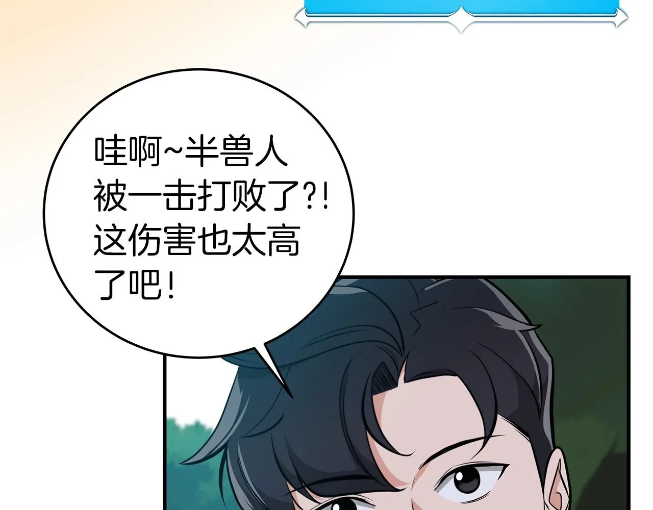 第15话 一生的热爱 第25页