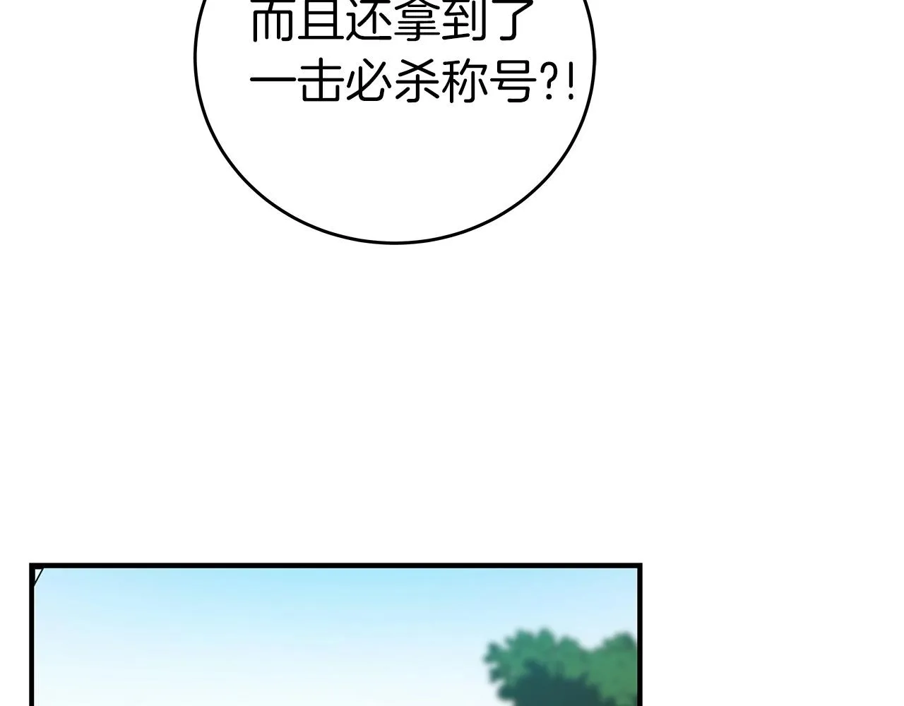 第15话 一生的热爱 第27页