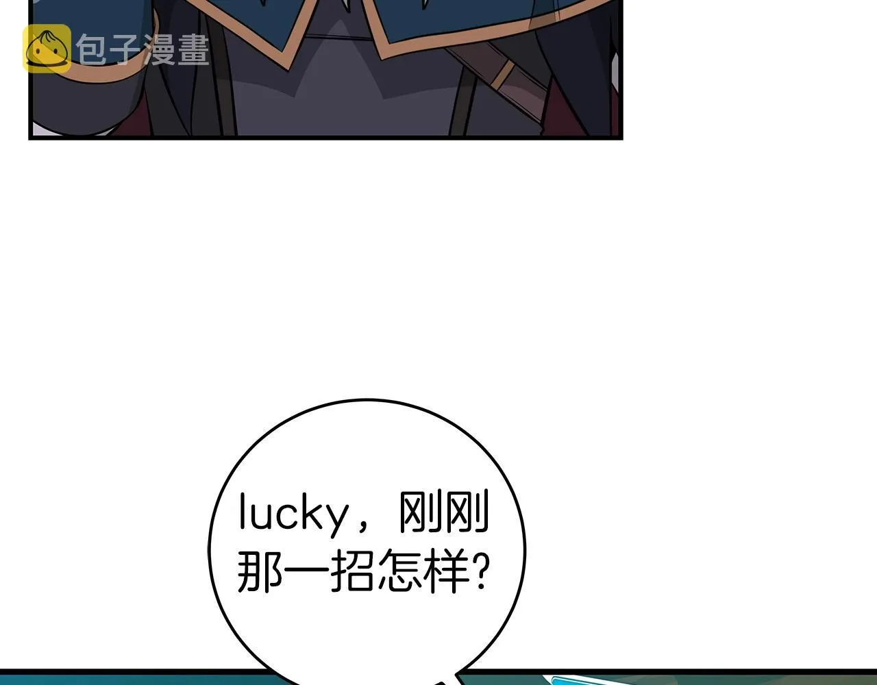 第15话 一生的热爱 第29页