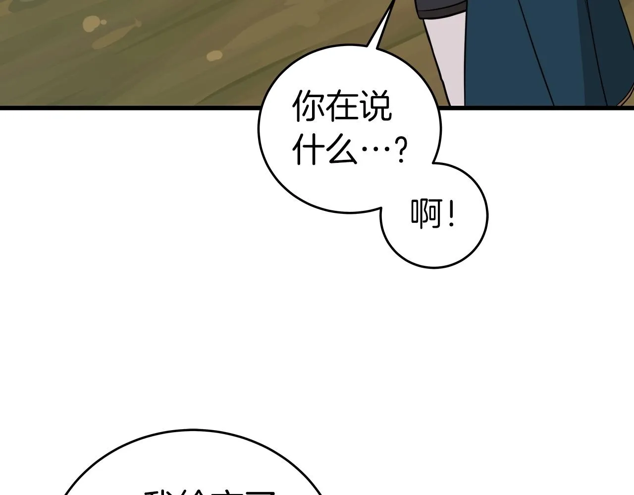 第15话 一生的热爱 第31页