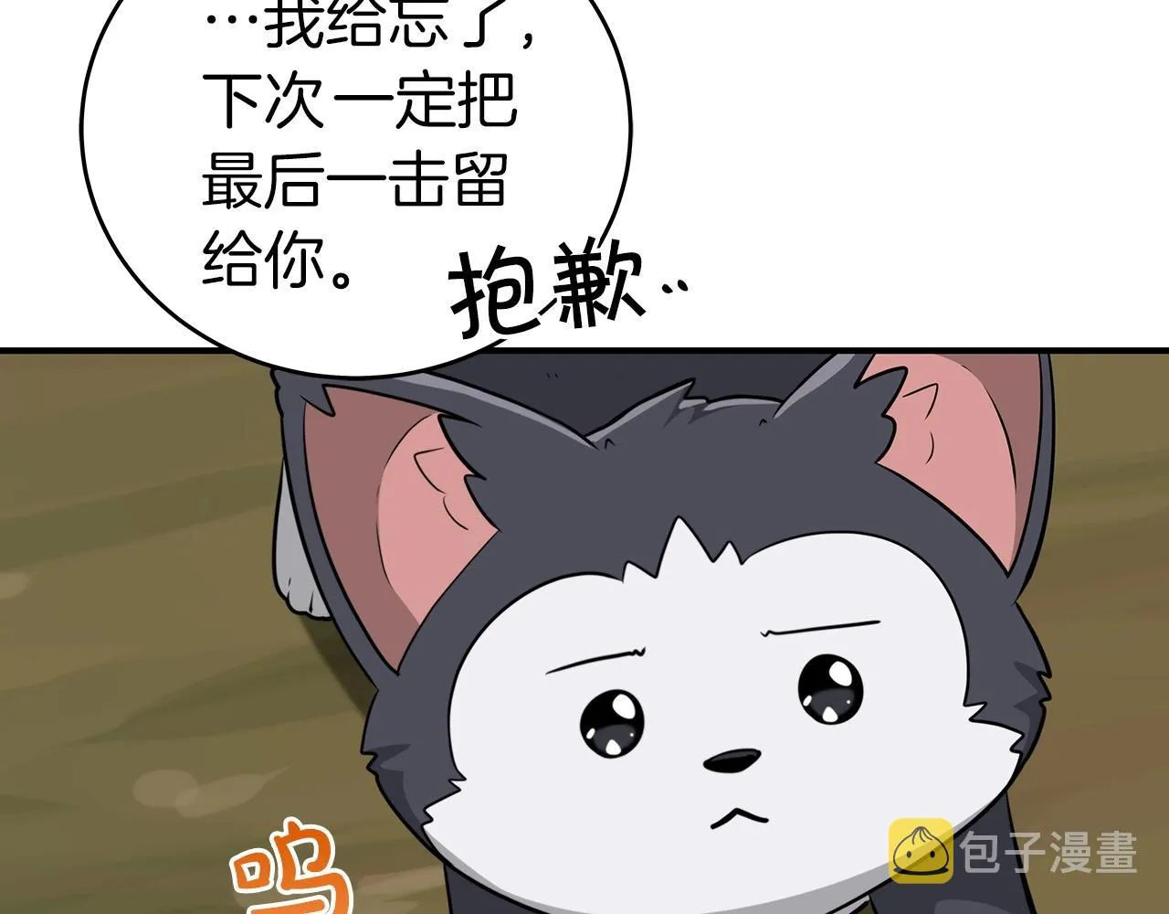 第15话 一生的热爱 第32页