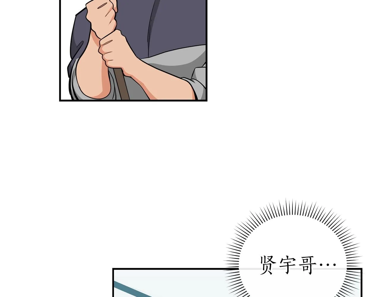第15话 一生的热爱 第39页