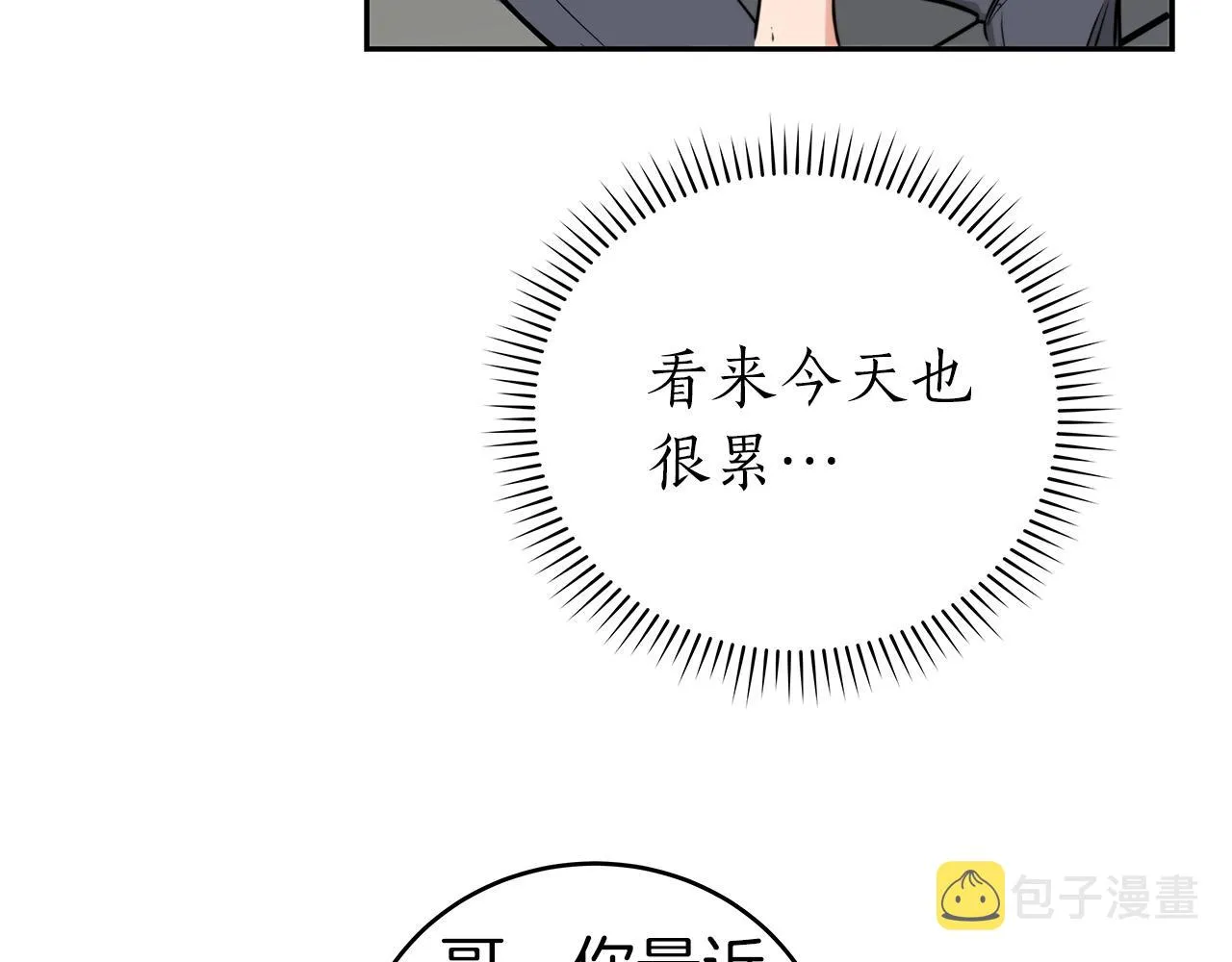 第15话 一生的热爱 第41页