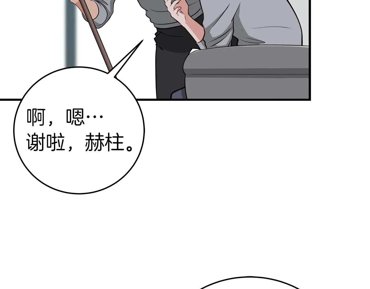 第15话 一生的热爱 第43页