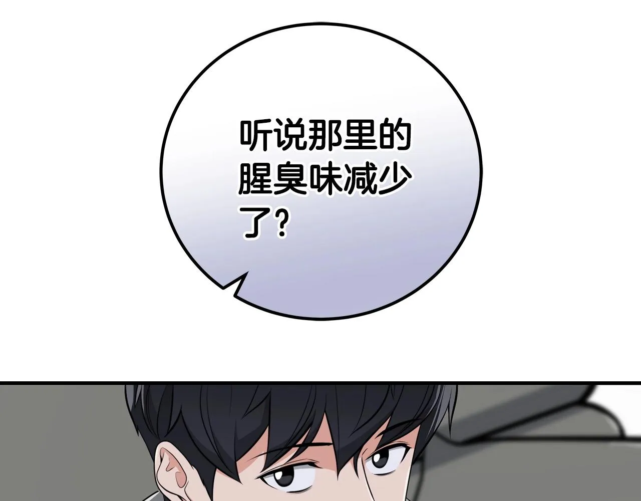 第15话 一生的热爱 第46页