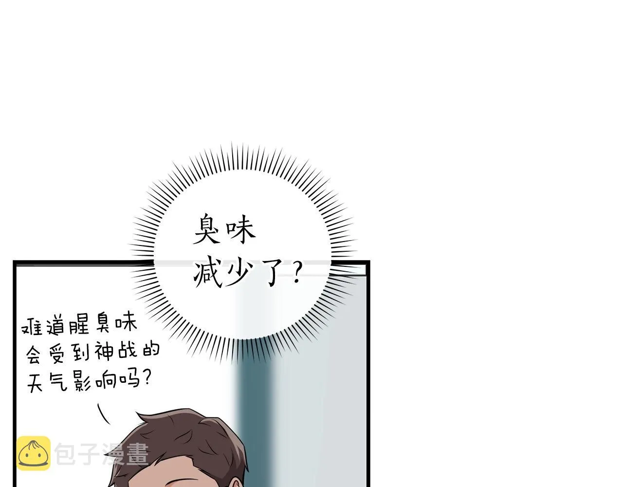 第15话 一生的热爱 第48页