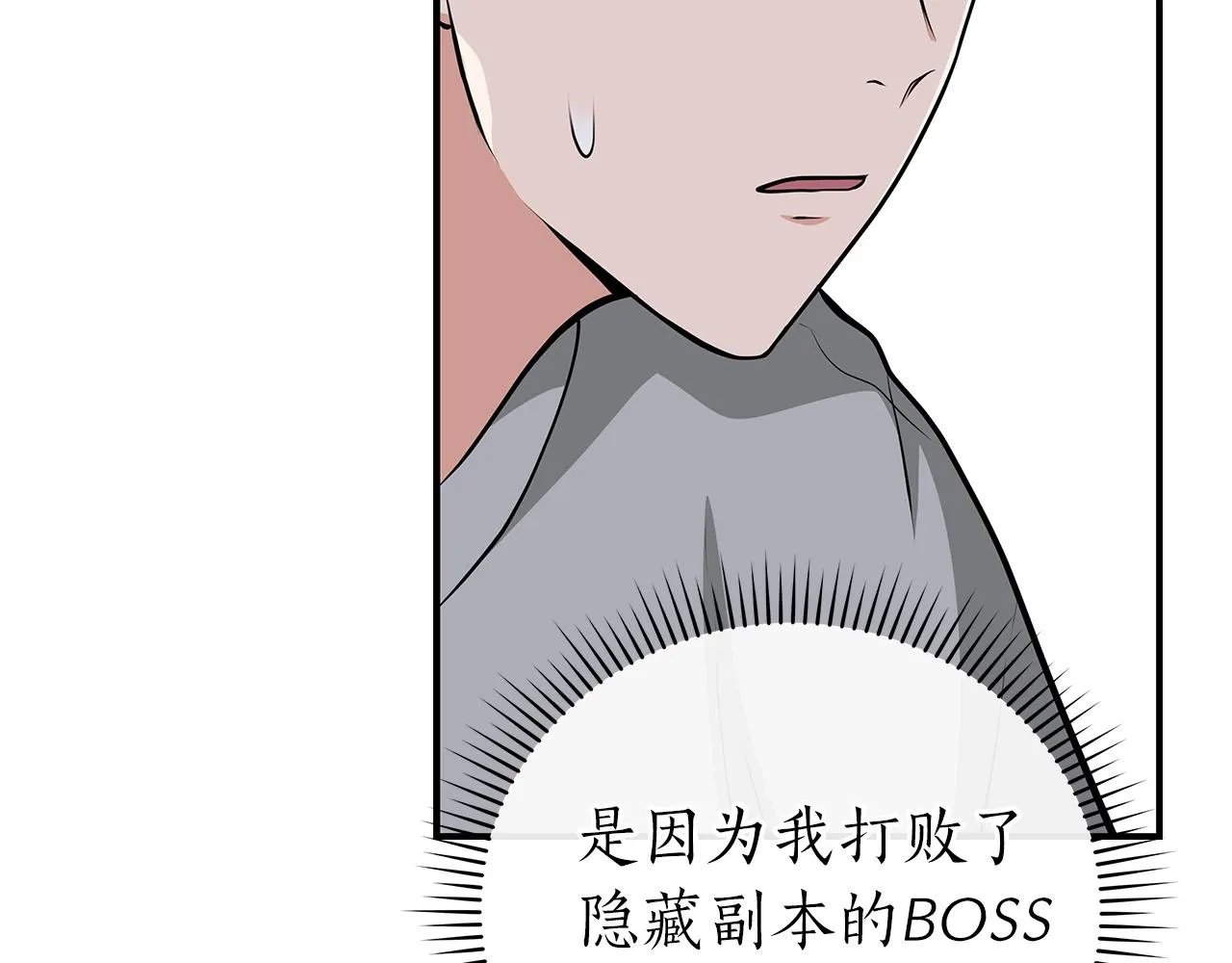 第15话 一生的热爱 第51页