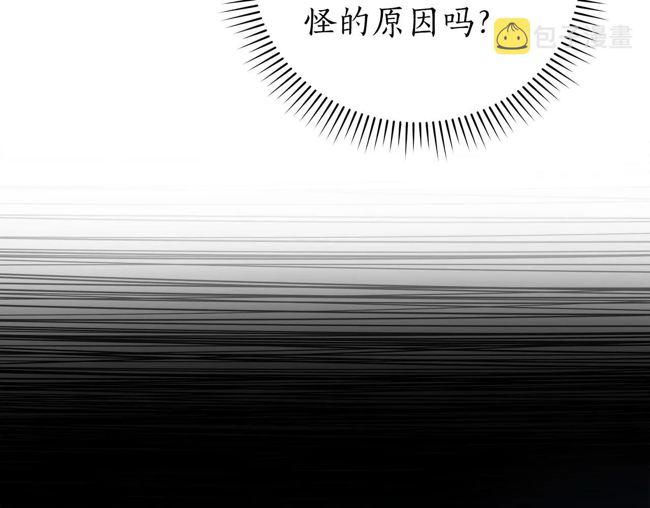第15话 一生的热爱 第52页