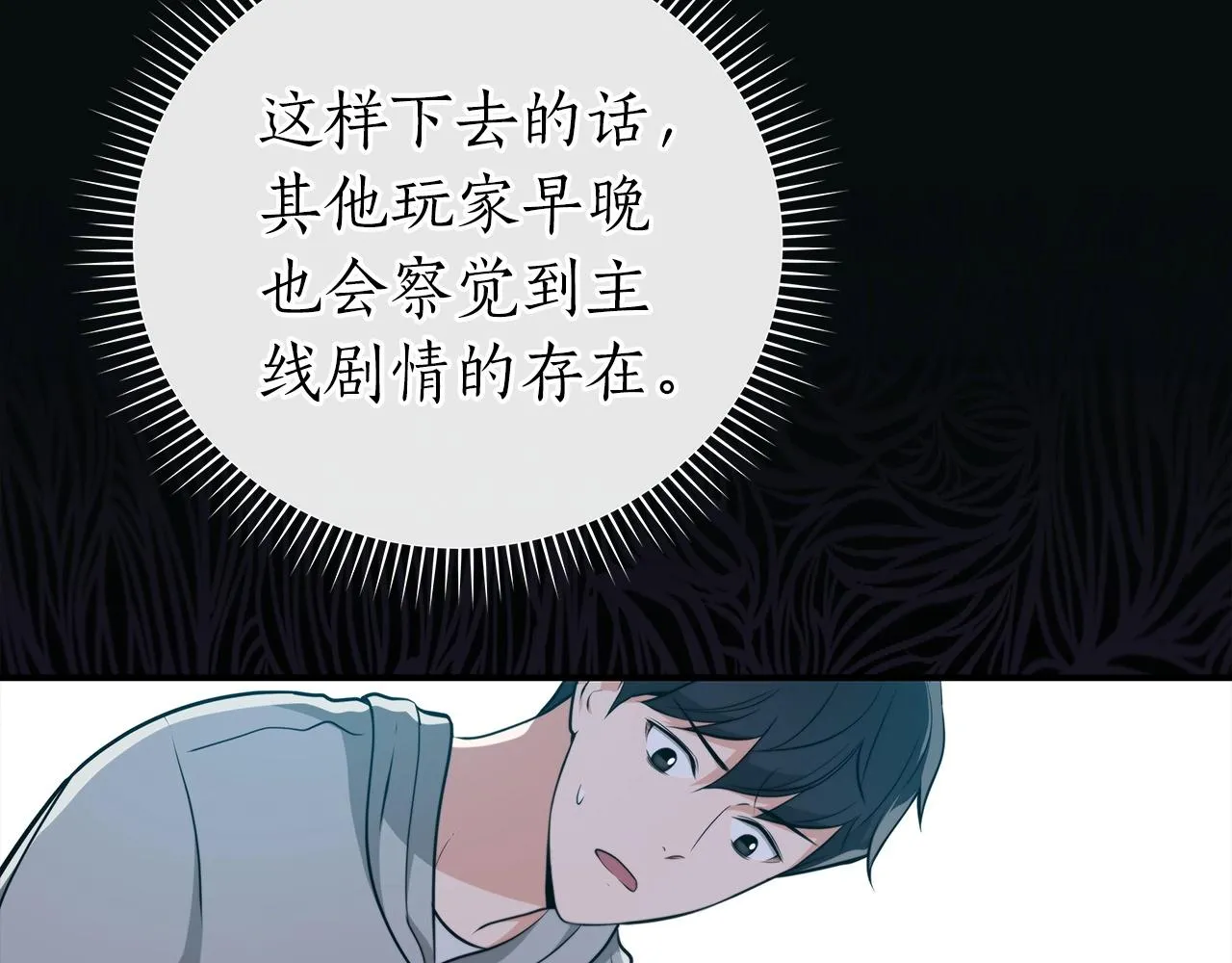 第15话 一生的热爱 第56页