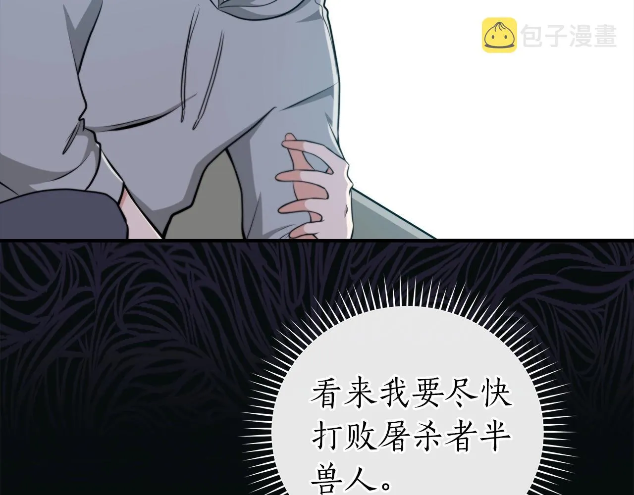 第15话 一生的热爱 第57页