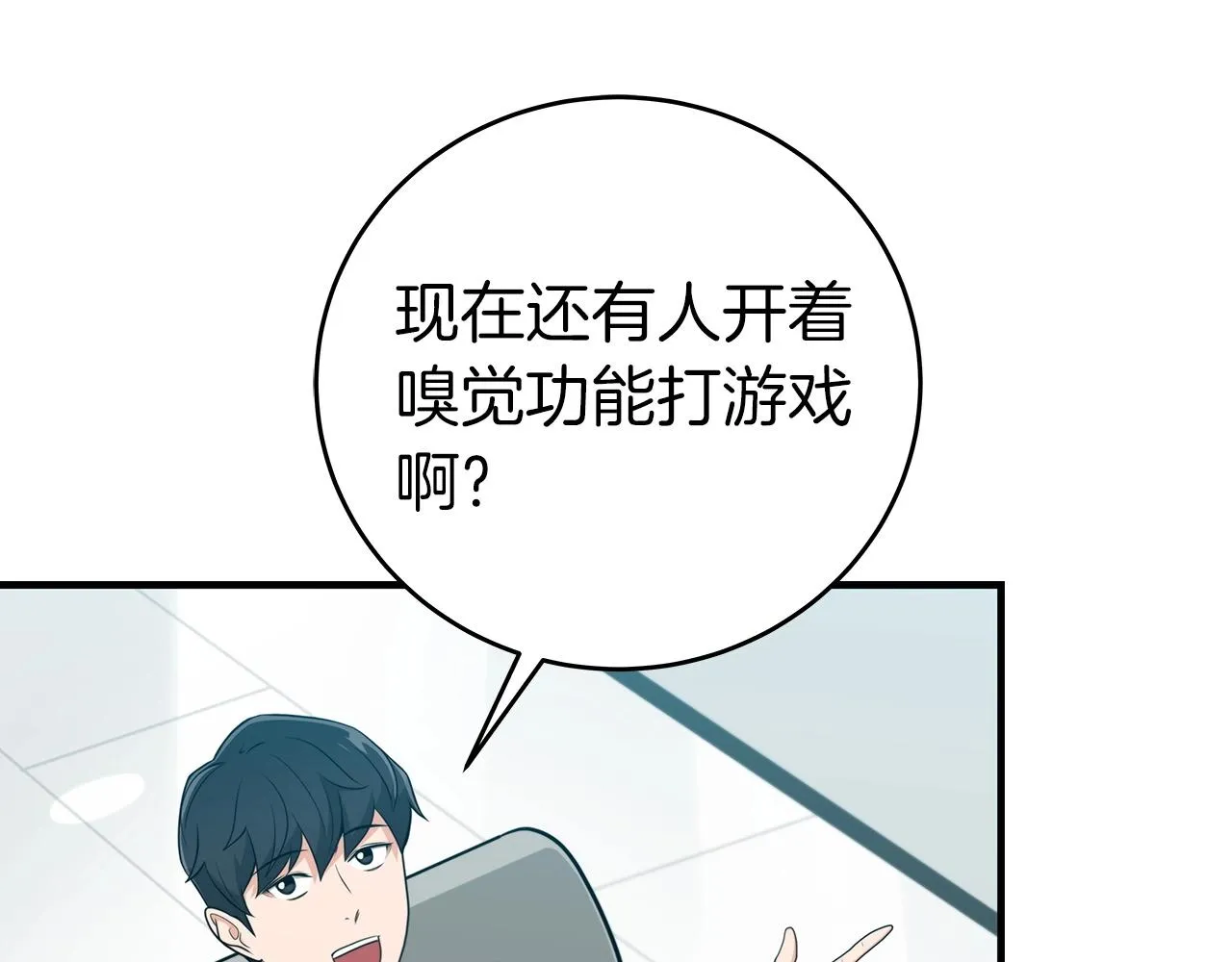 第15话 一生的热爱 第59页