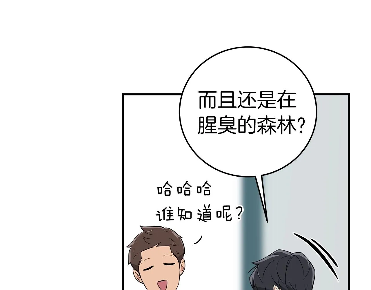 第15话 一生的热爱 第61页