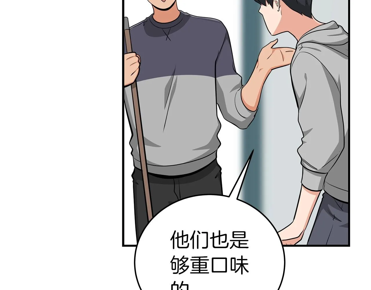 第15话 一生的热爱 第62页