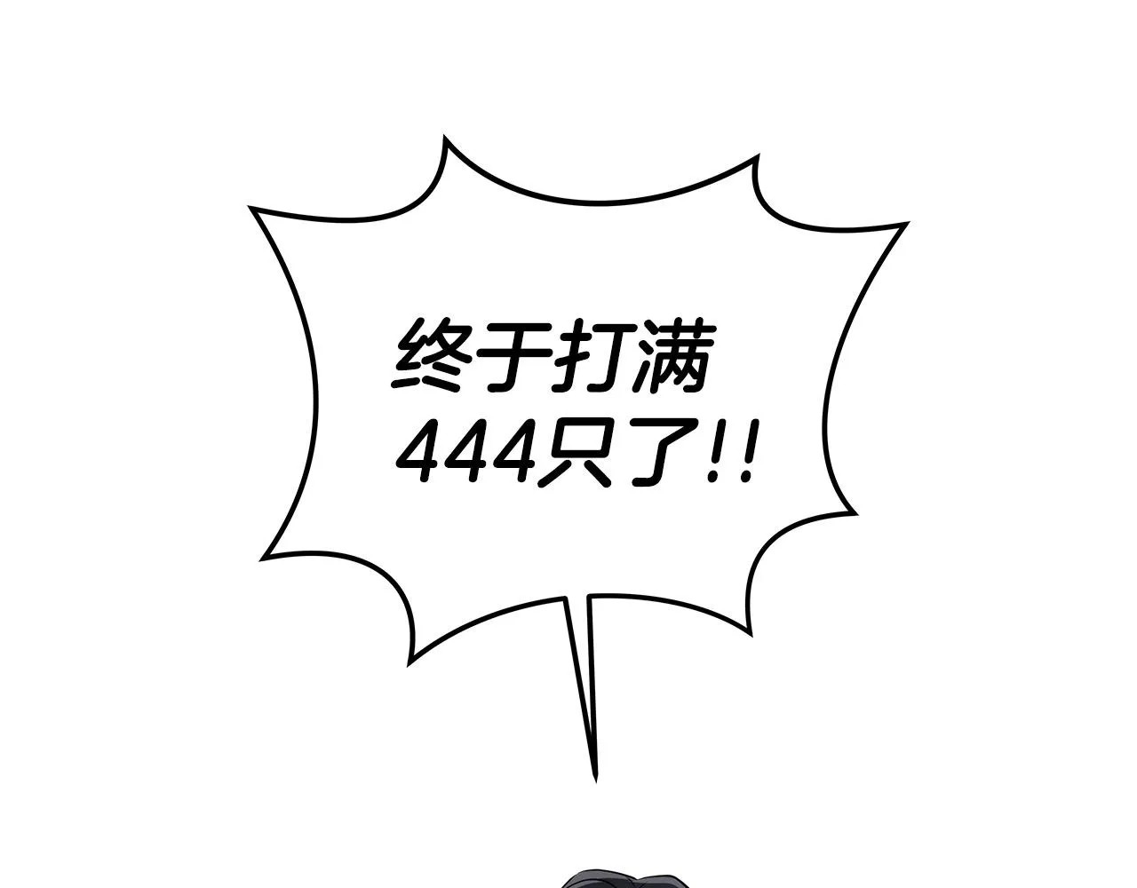 第15话 一生的热爱 第69页