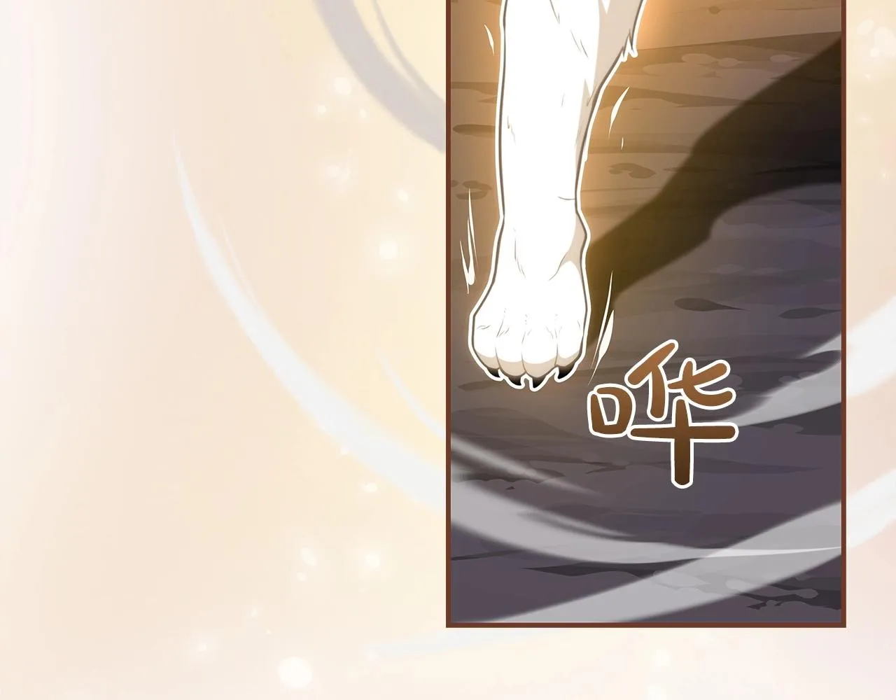 第15话 一生的热爱 第77页
