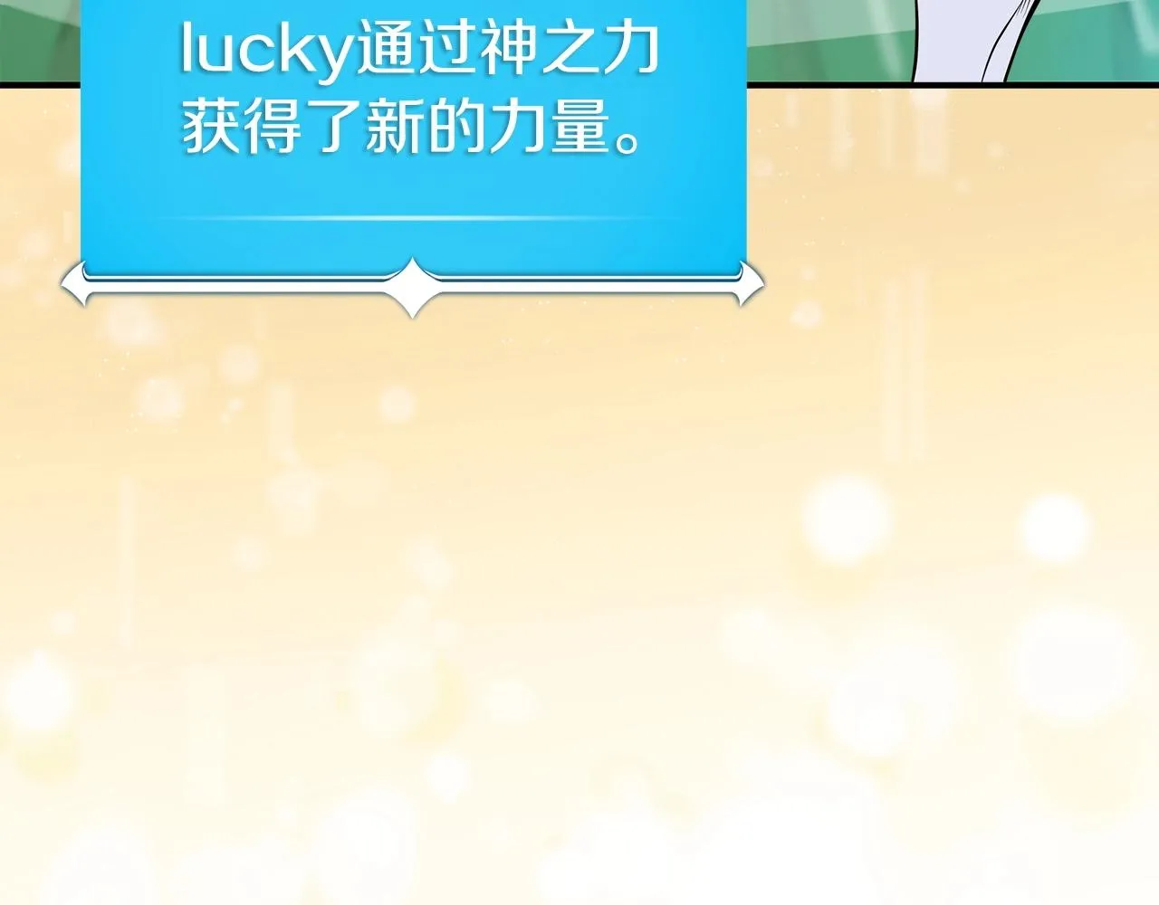 第15话 一生的热爱 第82页