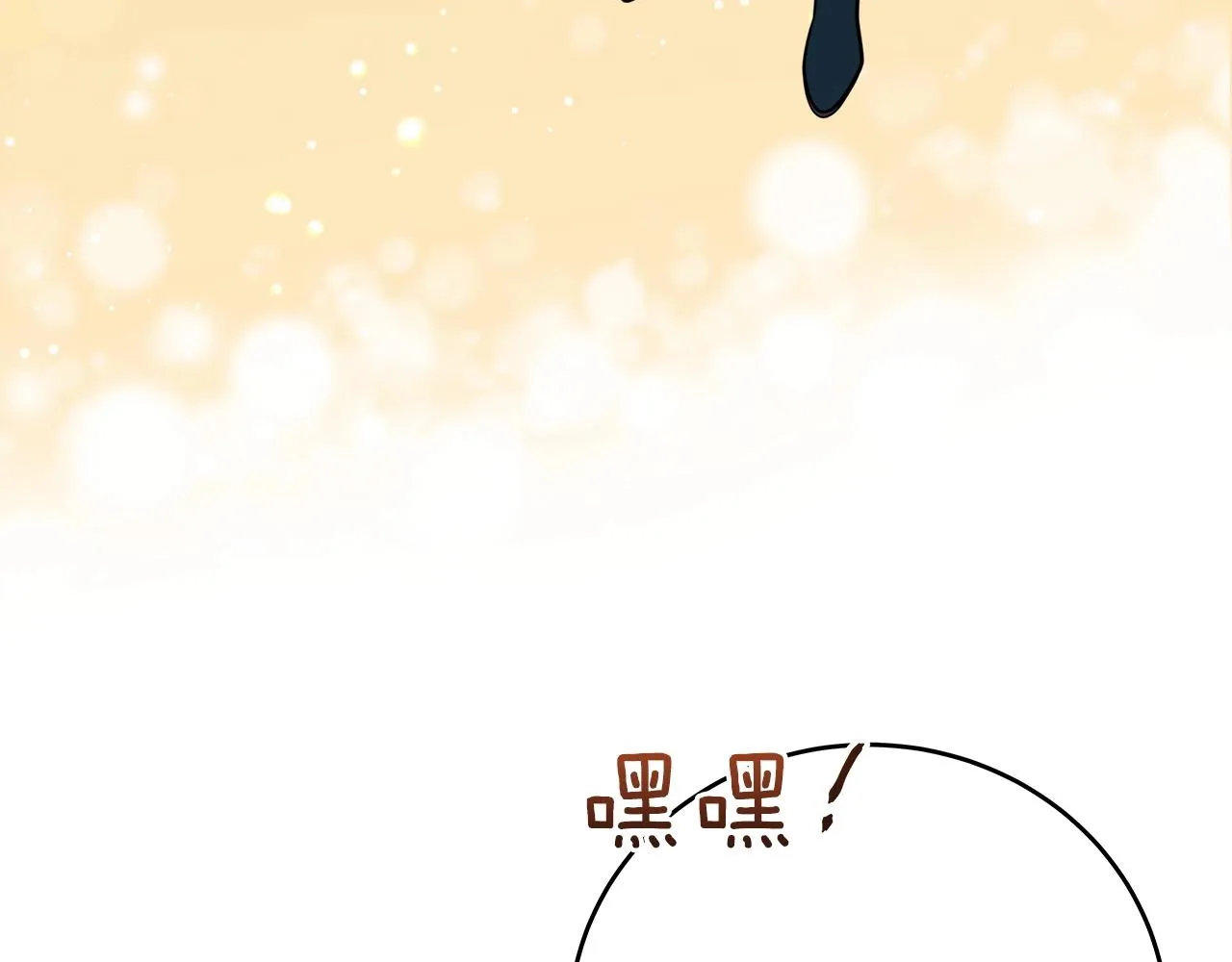 第15话 一生的热爱 第86页