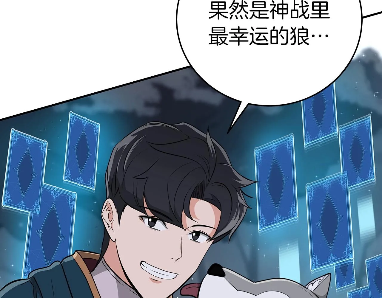 第15话 一生的热爱 第87页