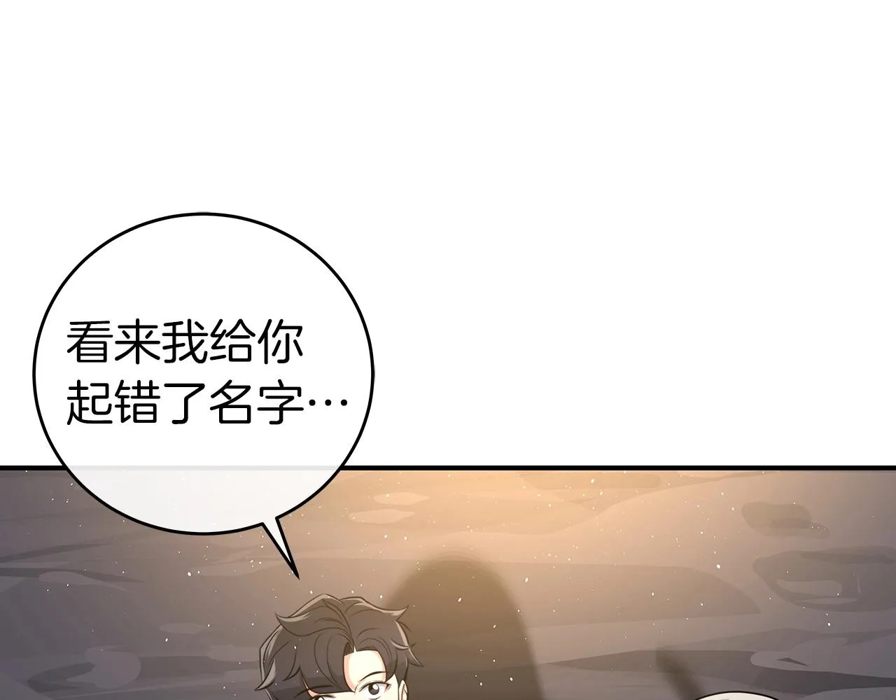 第15话 一生的热爱 第93页